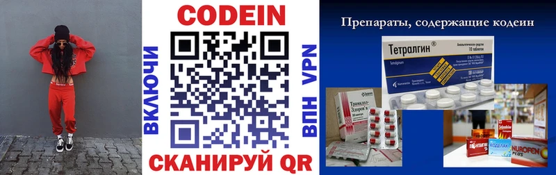 наркота  Нефтекамск  Codein напиток Lean (лин) 