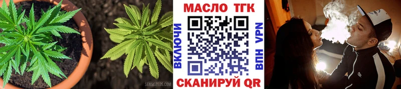 купить наркотик  ОМГ ОМГ зеркало  ТГК THC oil  Нефтекамск 